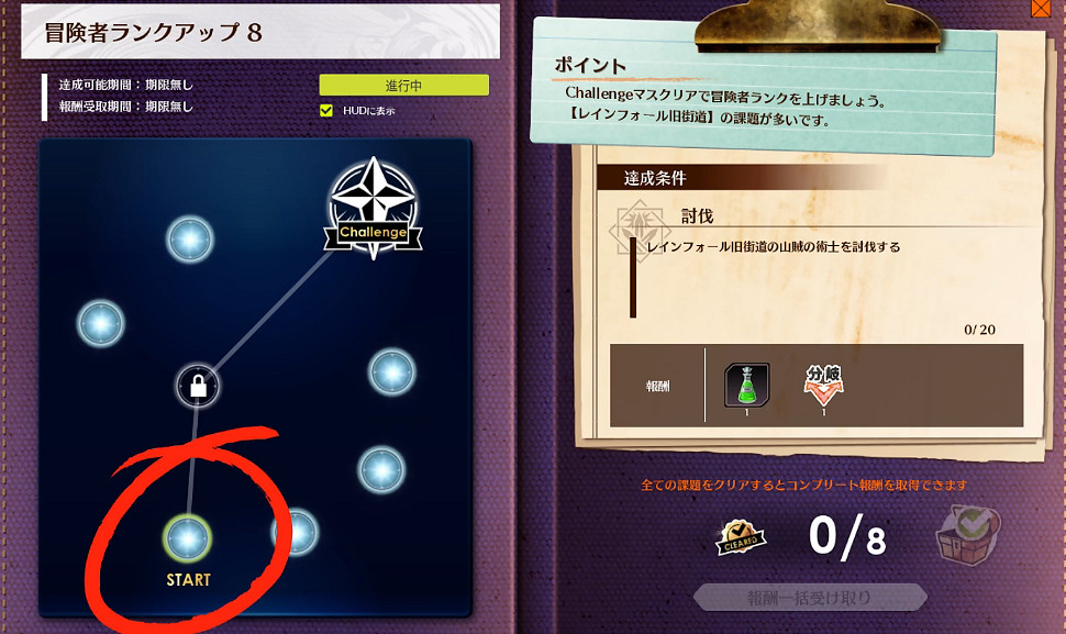 《蔚藍色法則》冒險等級任務流程一覽
