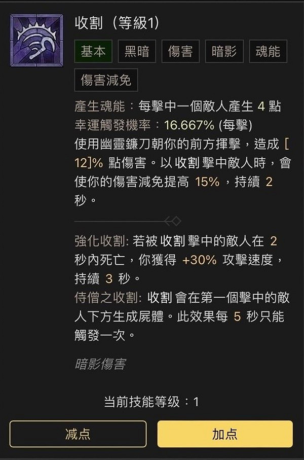 《暗黑破壞神4》近戰死靈法師分享   近戰死靈法師怎麽加點？