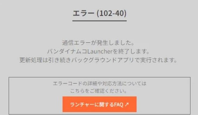 《蔚藍色法則》102-40/13003錯誤程式碼解決方法