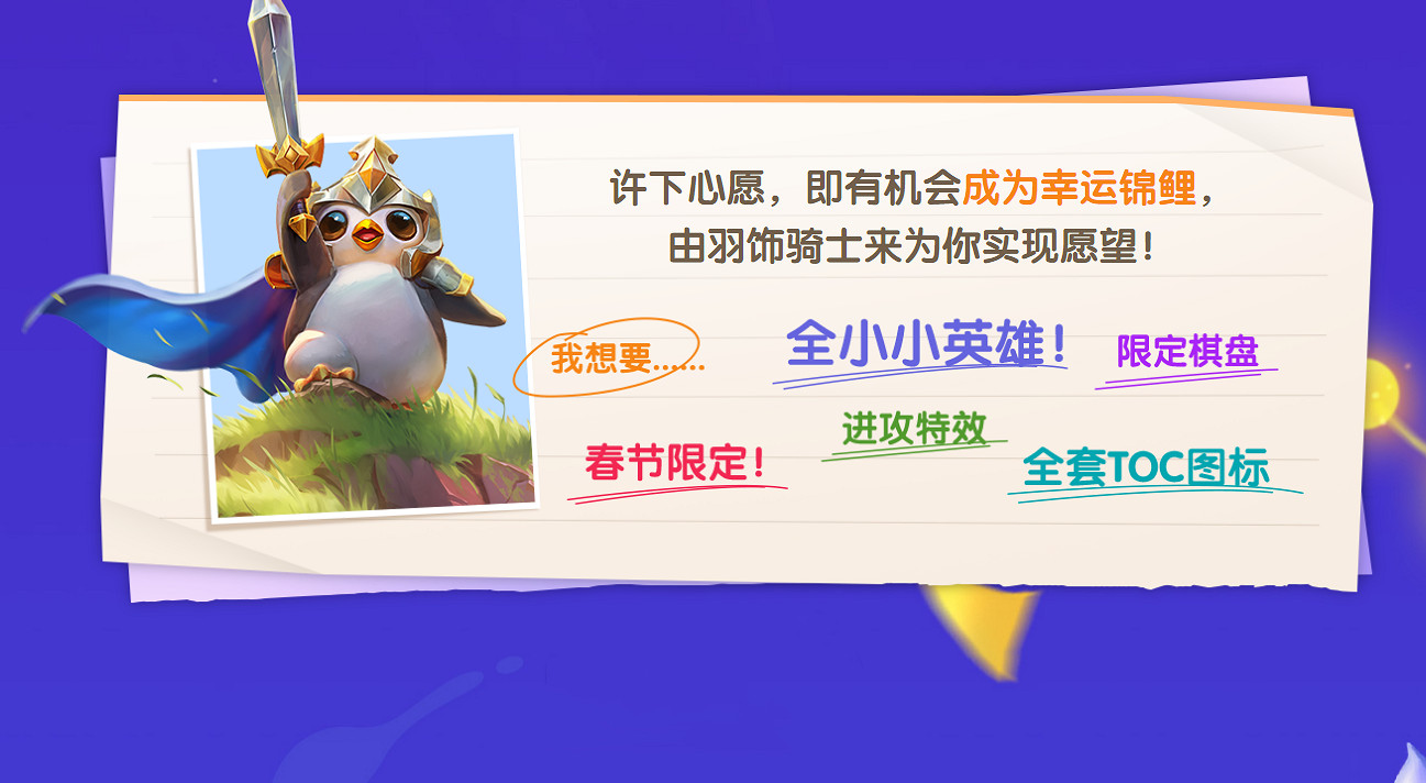 弈士歸來,好局開場!五大活動與你共慶聯盟戰棋4周年 弈士歸來,好局開場!五大活動與你共慶聯盟戰棋4周年