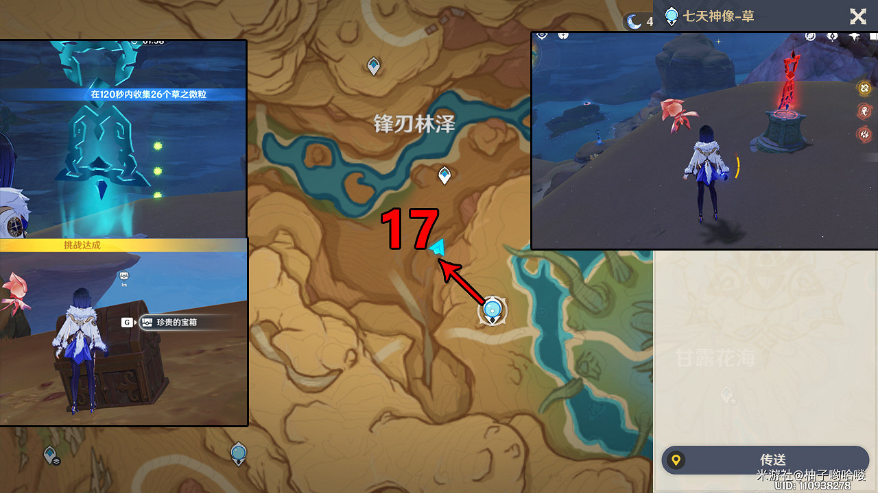 《原神》蒼漠囿土挑戰方碑怎麽做？蒼漠囿土挑戰方碑攻略