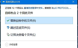 《蔚藍色法則》捏人端安裝漢化教學