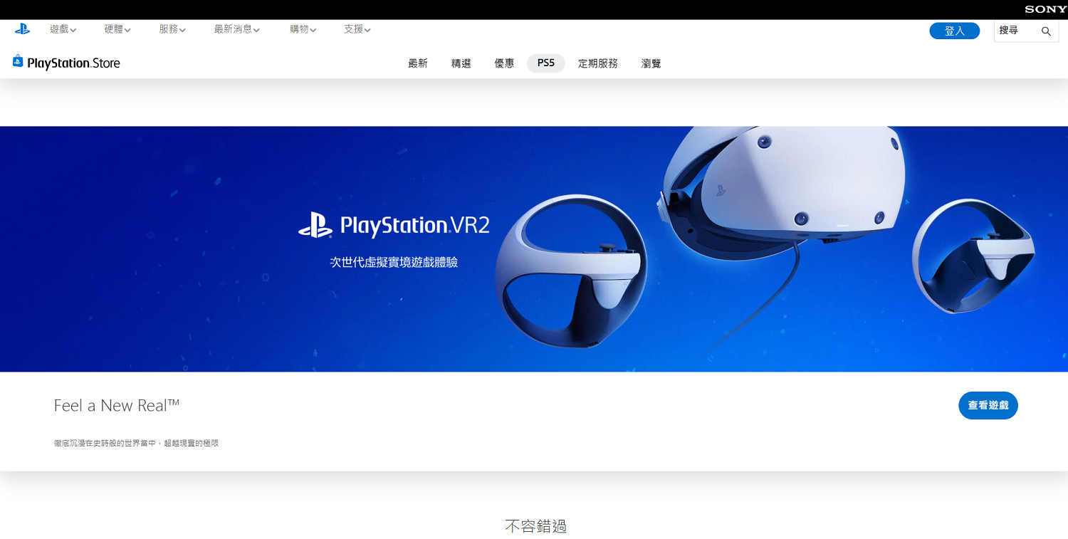 《最終幻想16》預購方法介紹 《最終幻想16》預購方法介紹