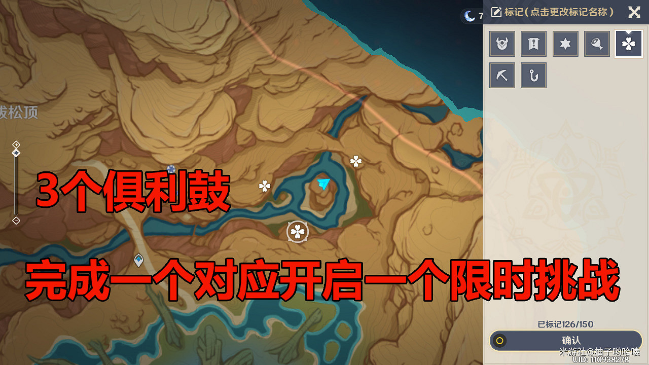 《原神》蒼漠囿土挑戰方碑怎麽做？蒼漠囿土挑戰方碑攻略