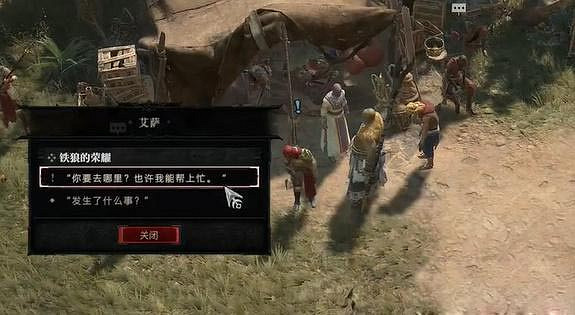 《暗黑破壞神4》鐵狼的榮耀任務怎麽做?鐵狼的榮耀任務攻略 《暗黑破壞神4》鐵狼的榮耀任務怎麽做?鐵狼的榮耀任務攻略