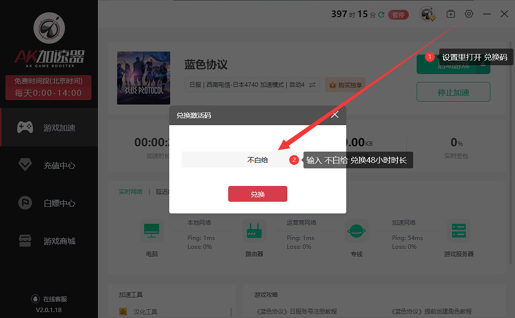 《蔚藍色法則》課金模式分享 收費模式有哪些？