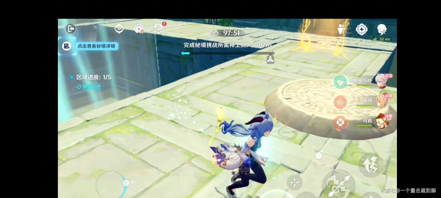 《原神》神功天巧成就怎麽做？神功天巧一次性成就速刷攻略