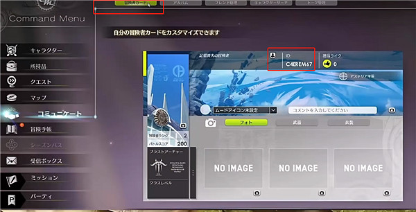 《蔚藍色法則》怎麽加好友？好友添加方法介紹