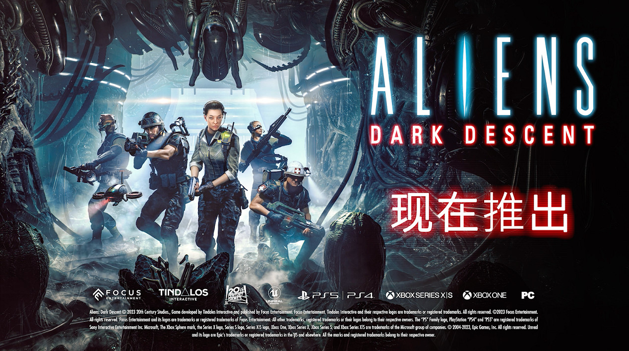 《異形:墜入黑暗》現已在主機和PC上推出 發售預告賞 《異形:墜入黑暗》現已在主機和PC上推出 發售預告賞