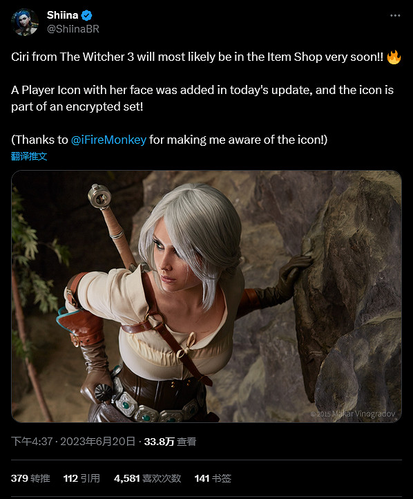 《要塞英雄》將來有可能添加《巫師》希裡角色捆綁包 《要塞英雄》將來有可能添加《巫師》希裡角色捆綁包