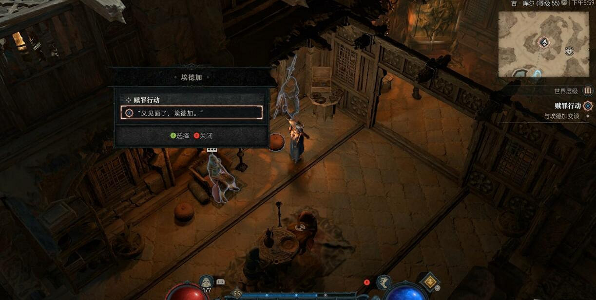 《暗黑破壞神4》贖罪行動怎麽觸發？贖罪行動支線觸發條件