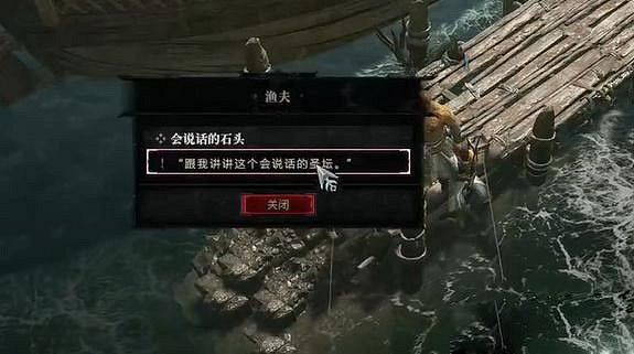 《暗黑破壞神4》會說話的石頭任務怎麽做？會說話的石頭任務攻略