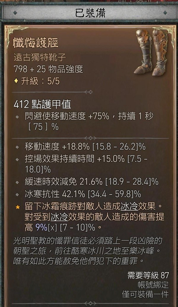 《暗黑破壞神4》三灌注影分身亂射流分享    三灌注影分身亂射流怎麽玩？