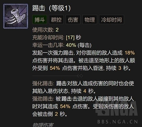 《暗黑破壞神4》野蠻人先祖之錘高層秘境分享    先祖之錘怎麽玩？