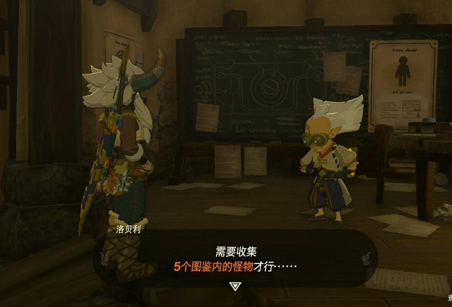《塞爾達傳說王國之淚》圖鑒感應器怎麽用？圖鑒感應器功能解鎖方法