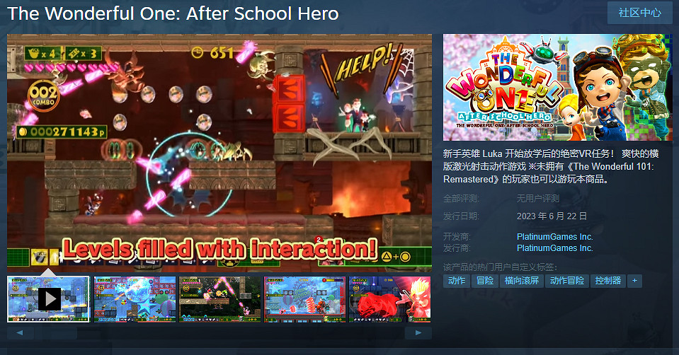 《The Wonderful One》Steam頁面上線 售價約新台幣294元 《The Wonderful One》Steam頁面上線 售價約新台幣294元