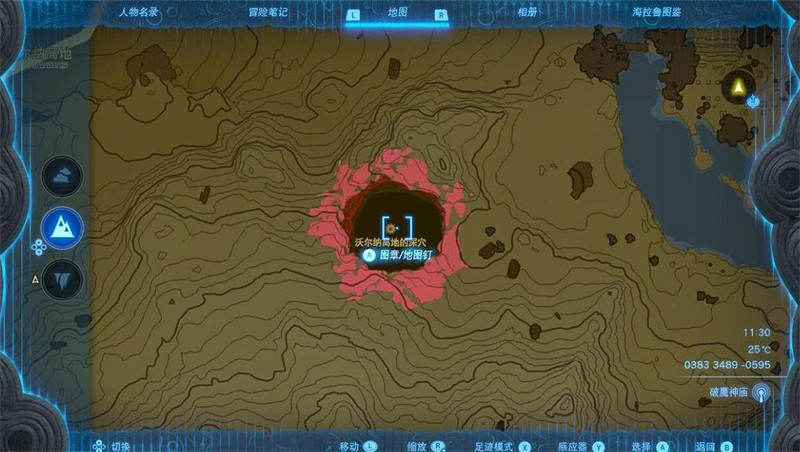 《塞爾達傳說王國之淚》龍王位置介紹