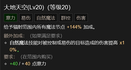 《暗黑破壞神4》德魯伊風狼吹風+雷暴雙BD攻略