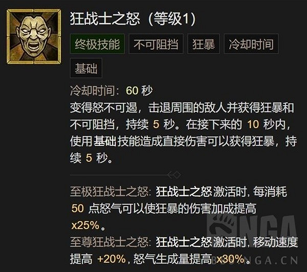 《暗黑破壞神4》野蠻人先祖之錘高層秘境分享    先祖之錘怎麽玩？