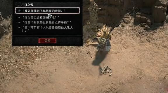 《暗黑破壞神4》往日之音任務怎麽玩？往日之音任務攻略