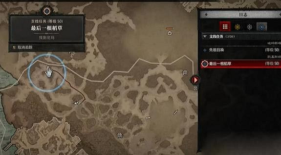 《暗黑破壞神4》最後一根稻草任務怎麽做？最後一根稻草任務攻略