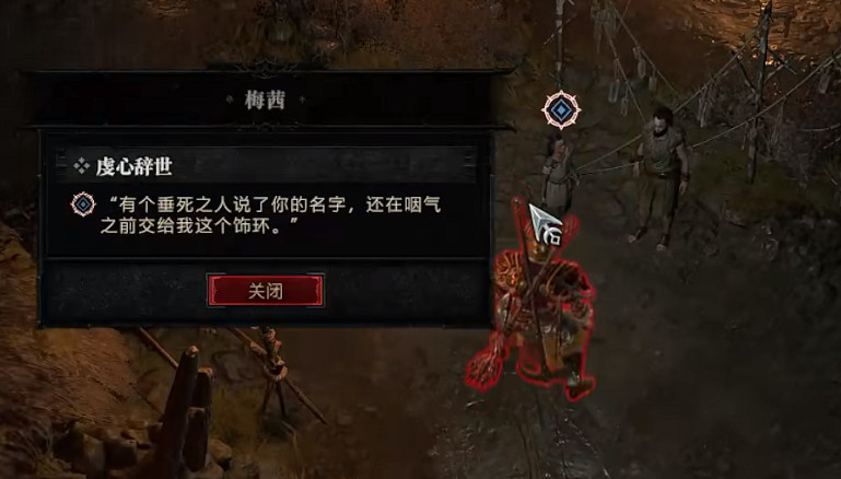 《暗黑破壞神4》標記走失獵人的安息地任務攻略