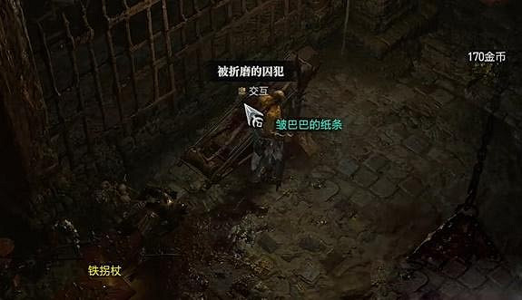 《暗黑破壞神4》殘餘任務怎麽做？殘餘任務攻略