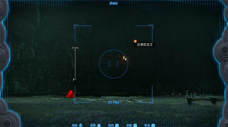 《塞爾達傳說王國之淚》龍王位置介紹