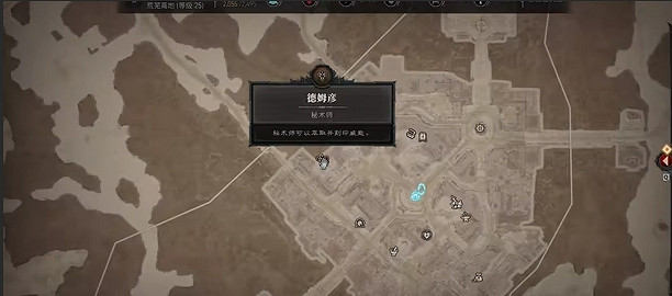 《暗黑破壞神4》裝備詞條洗練方法