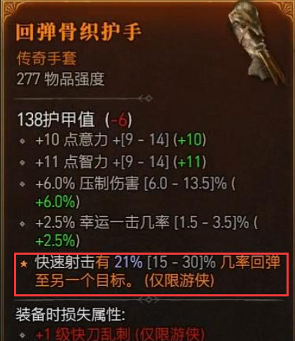 《暗黑破壞神4》傳奇特效部位都是隨機的嗎