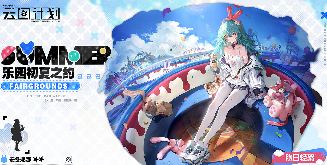 《雲圖計劃》安冬妮娜煦日輕絮怎麽樣 安冬妮娜煦日輕絮皮膚一覽 《雲圖計劃》安冬妮娜煦日輕絮怎麽樣 安冬妮娜煦日輕絮皮膚一覽