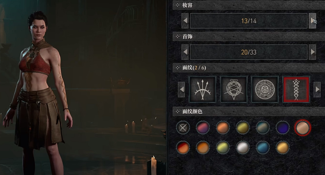 《暗黑破壞神4》髮型更改教學