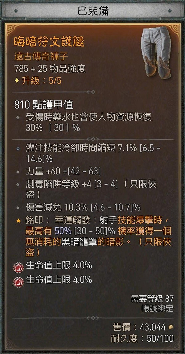 《暗黑破壞神4》三灌注影分身亂射流分享    三灌注影分身亂射流怎麽玩？