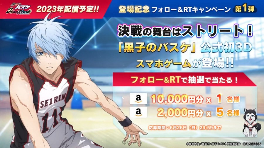 《黑子的籃球》手遊新作情報公布!預計將於年內推出 《黑子的籃球》手遊新作情報公布!預計將於年內推出