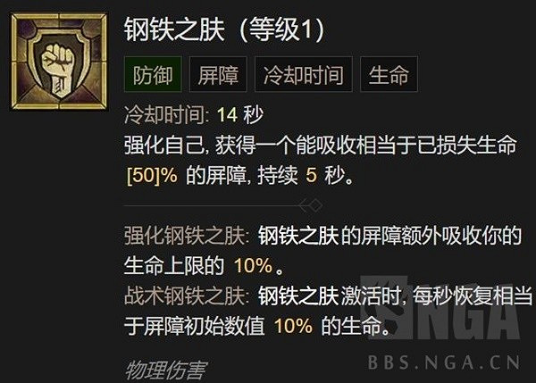 《暗黑破壞神4》野蠻人先祖之錘高層秘境分享    先祖之錘怎麽玩？