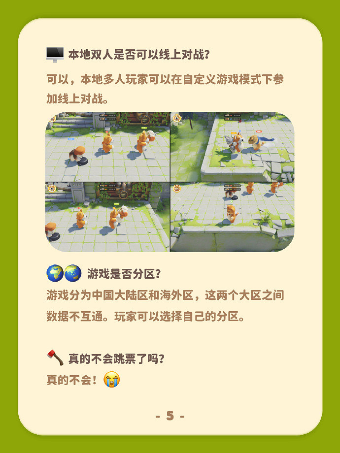 《猛獸派對》六月玩家問答 正式版比2020年多四倍內容