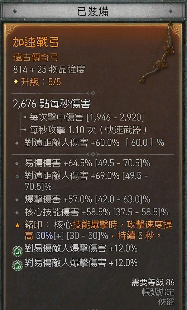 《暗黑破壞神4》三灌注影分身亂射流分享    三灌注影分身亂射流怎麽玩？