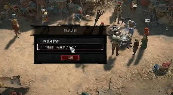 《暗黑破壞神4》深坑守護者任務怎麽做？深坑守護者任務攻略