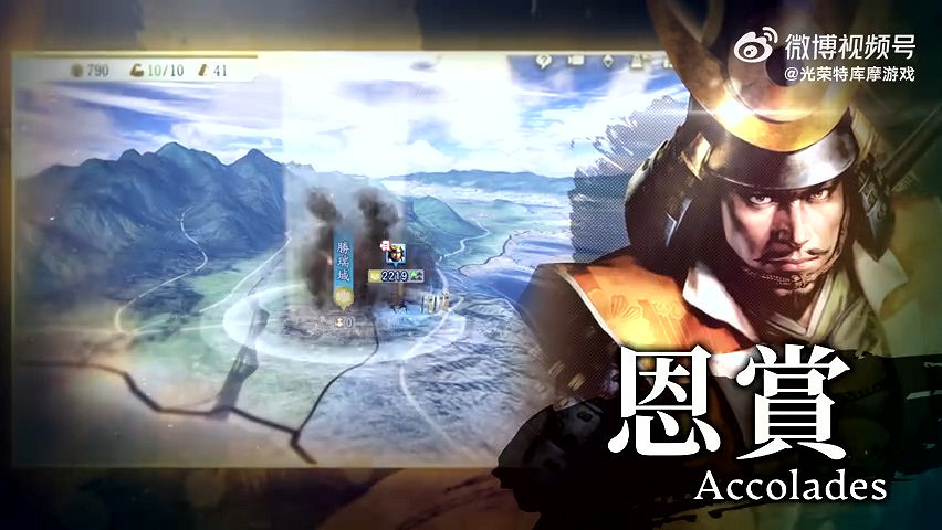 《信長之野望･新生with威力加強版》PV2 7月20日正式發售