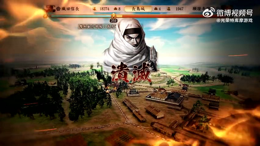 《信長之野望･新生with威力加強版》PV2 7月20日正式發售