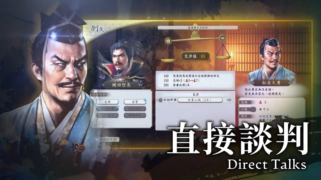 《信長之野望：新生 威力加強版》第二彈宣傳片公布!