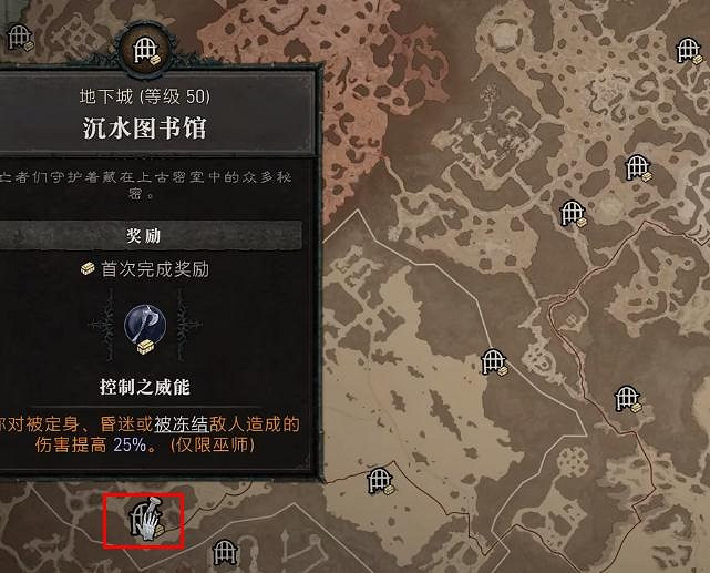 《暗黑破壞神4》沉睡圖書館位置