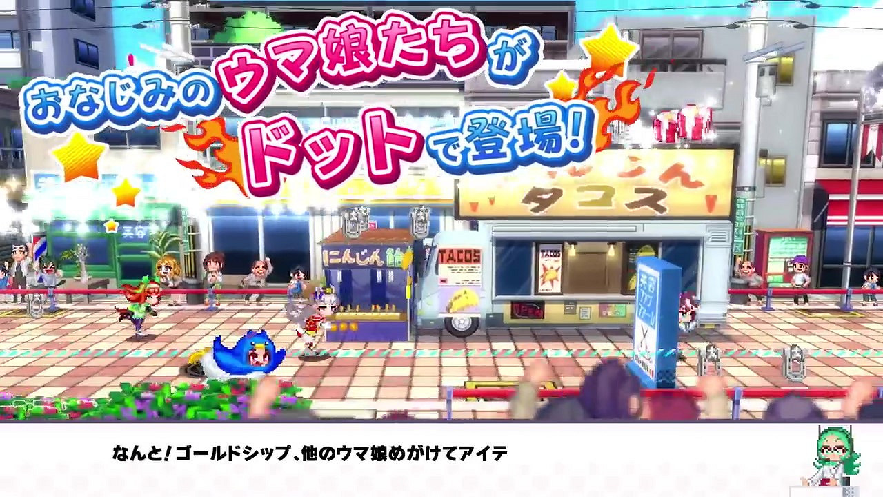 《賽馬娘 熱血狂歡大感謝祭！》公布 2024年發行