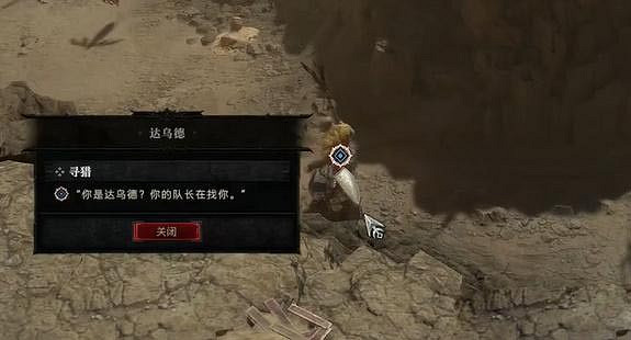 《暗黑破壞神4》尋獵任務怎麽做？尋獵任務攻略