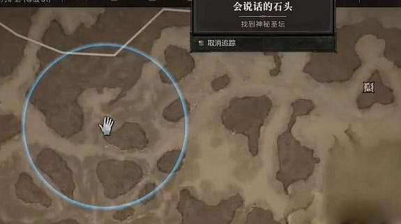 《暗黑破壞神4》會說話的石頭任務怎麽做？會說話的石頭任務攻略