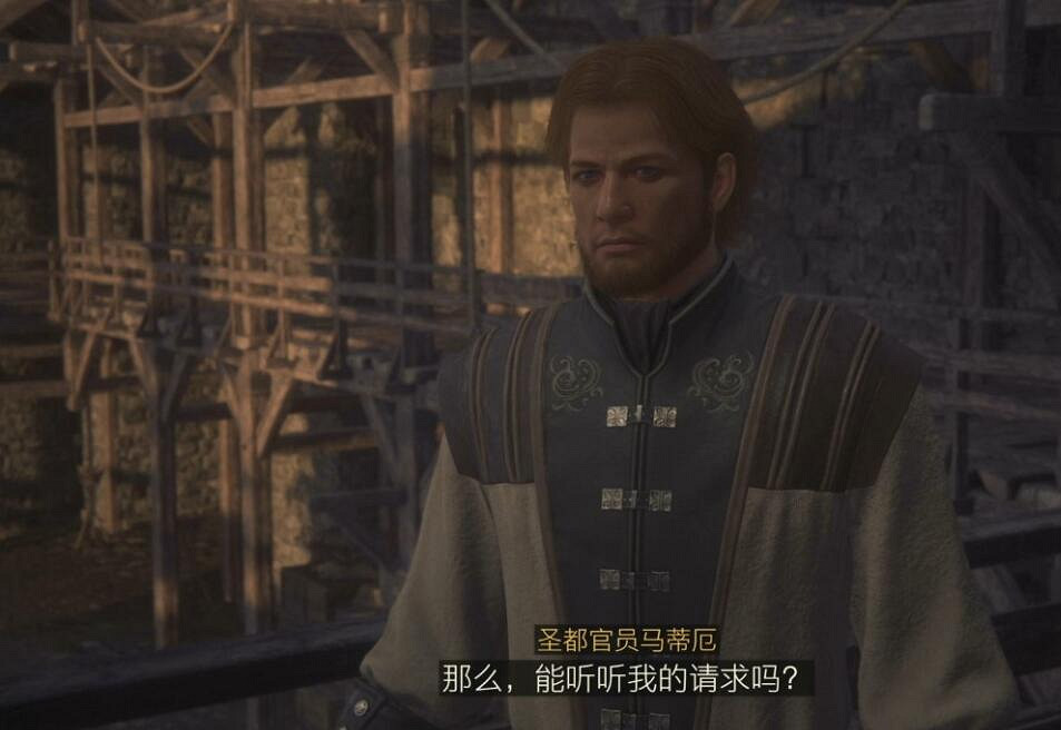 《最終幻想16》支線任務大全 全支線任務攻略詳解 《最終幻想16》支線任務大全 全支線任務攻略詳解