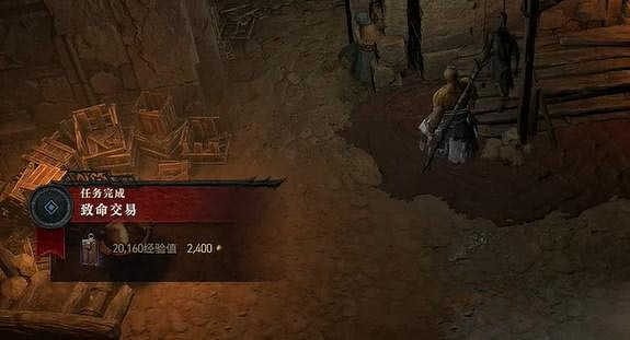 《暗黑破壞神4》致命交易任務怎麽做？致命交易攻略