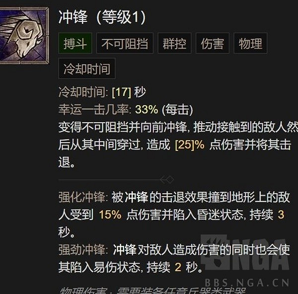 《暗黑破壞神4》野蠻人先祖之錘高層秘境分享    先祖之錘怎麽玩？