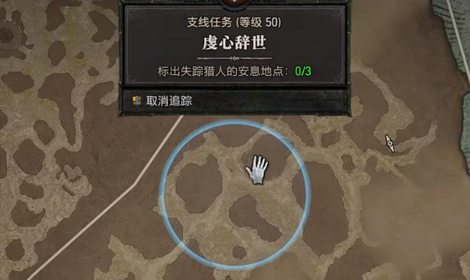 《暗黑破壞神4》標記走失獵人的安息地任務攻略