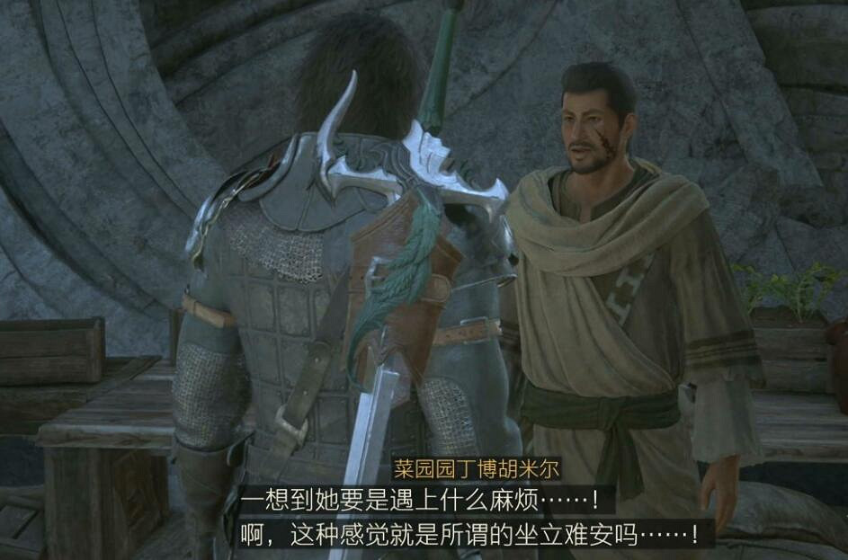 《最終幻想16》支線任務大全 全支線任務攻略詳解 《最終幻想16》支線任務大全 全支線任務攻略詳解